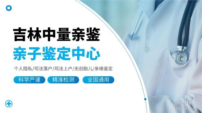 遼源8家合法親子鑒定機(jī)構(gòu)地址一覽(附26年新地址)