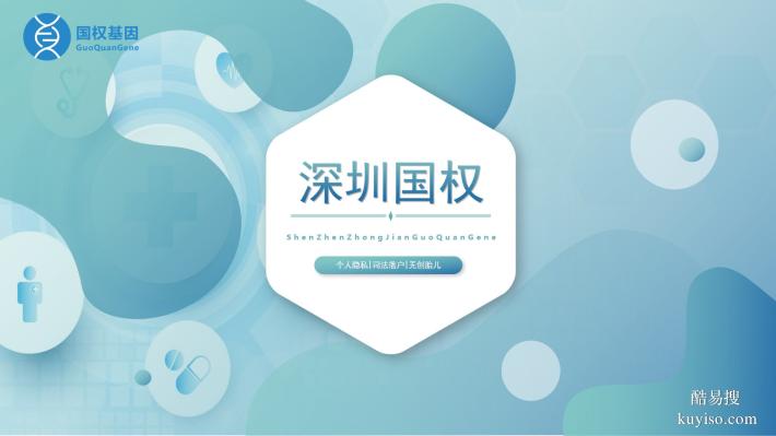 羅湖區(qū)10家親子鑒定中心地址公開(kāi)（2026年地址新整理匯總）