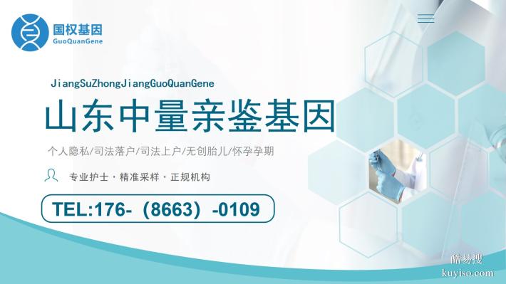 德州7家合法親子鑒定機(jī)構(gòu)地址一覽(附26年流程指南)