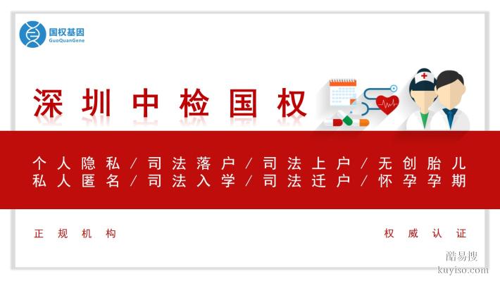 光明區(qū)10家親子鑒定中心地址公開（2026年地址新整理匯總）