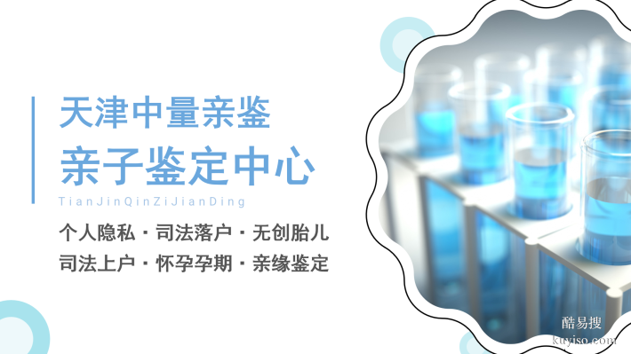 必存！南開做親子鑒定需要花費多少錢（附2026年報價明細）