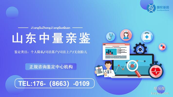 德州7家合法親子鑒定機(jī)構(gòu)地址一覽(附26年流程指南)