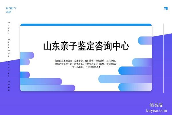 泰安正規(guī)辦理親子鑒定機(jī)構(gòu)地址匯總（附2026機(jī)構(gòu)地址大全）