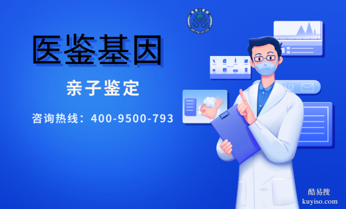 鶴崗市親子鑒定：正規(guī)合法機構(gòu)7家(附2026年鑒定地址)
