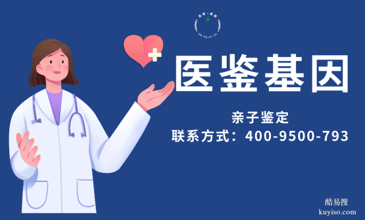 武威市隱私親子鑒定機構名單一覽(附2026年鑒定地址匯總查詢)