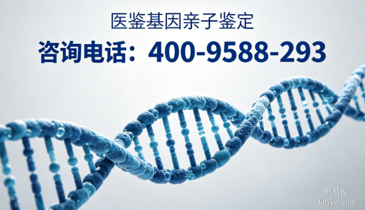 科普！山南市可以做親子鑒定的11家機構(gòu)地址（附2026年鑒定匯總）