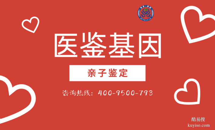 海口隱私親子鑒定新收費(fèi)標(biāo)準(zhǔn)一覽表(附2026年新價(jià)格一覽)