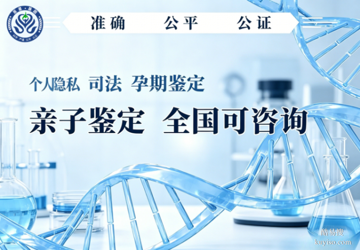 無錫靠譜能做親子鑒定的機構名單(附2026年正規(guī)機構匯總)