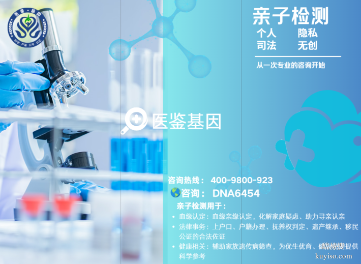 太原4家能做隱私親子鑒定中心一覽（2026年新更新）