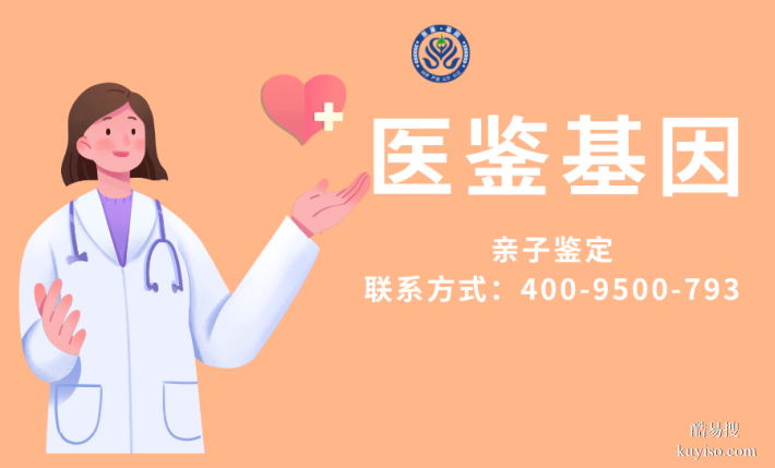 優(yōu)選金昌市個人隱私親子鑒定機構(gòu)地址(附2026年本地鑒定手續(xù))