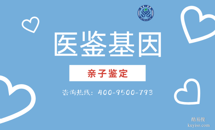 2026發(fā)布！肇慶市合法親子鑒定中心地址一覽(附2025年鑒定匯總)