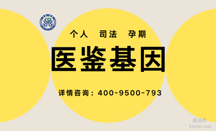 陽江市可以做司法親子鑒定的6家正規(guī)機(jī)構(gòu)一覽(附2026新地址名單）