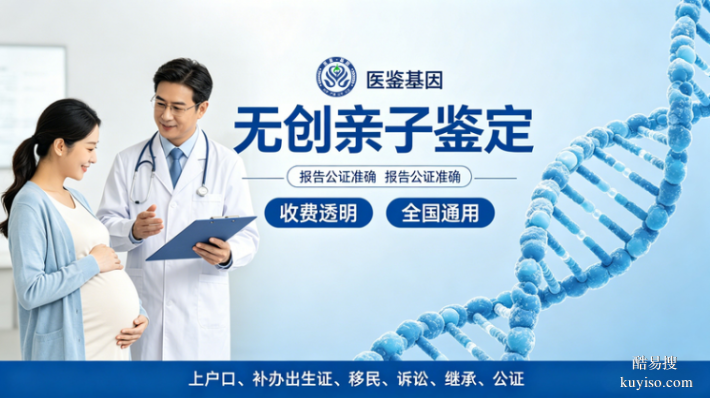 三門峽市能做懷孕親子鑒定的正規(guī)機(jī)構(gòu)地址一覽附5月鑒定費(fèi)用匯總