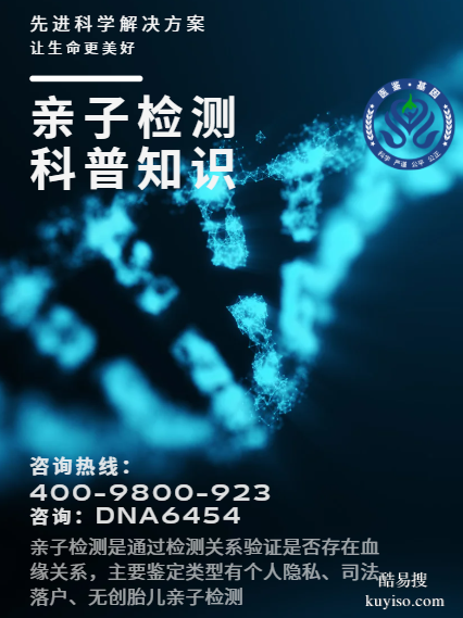 太原4家能做隱私親子鑒定中心一覽（2026年新更新）