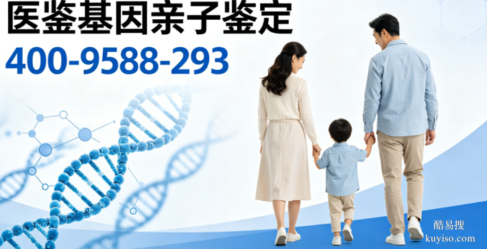 吉林市10家合法親子鑒定機構地址一覽(附26年新地址)