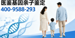 科普！阿勒泰親子鑒定合法7家正規(guī)機構一覽(附2026年鑒定匯總)
