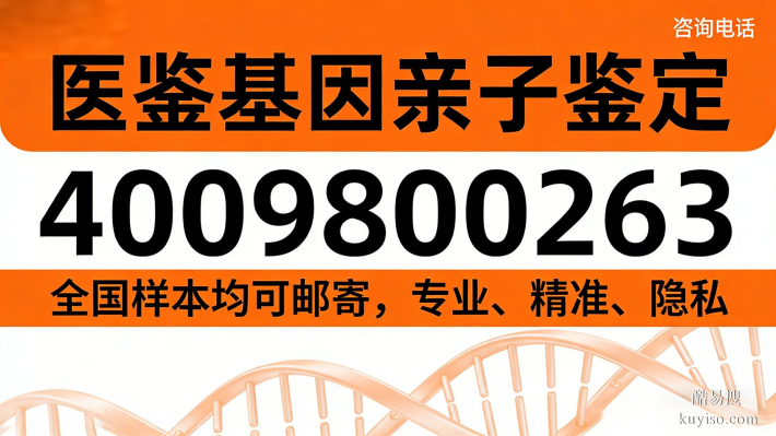 大連可以做親子鑒定的8家正規(guī)機(jī)構(gòu)(附2025鑒定地址一覽)