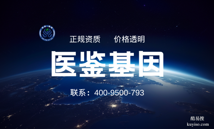 新發(fā)布!酒泉市正規(guī)隱私親子鑒定醫(yī)院一覽(附2026年鑒定指南)