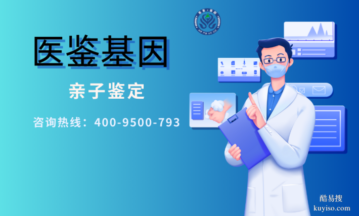 收藏!白山精選10家能做親子鑒定的機(jī)構(gòu)合集(附2026年鑒定指南)