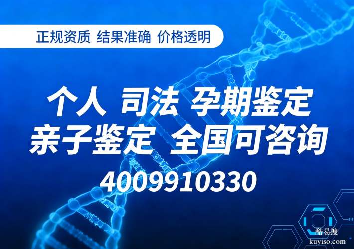 東營市親子鑒定在哪里可以做匯總8家正規(guī)機(jī)構(gòu)附鑒定地址大全