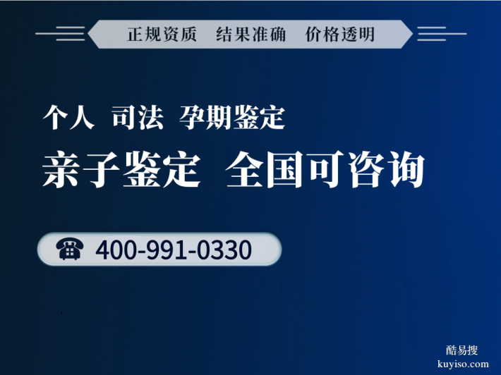 東營市親子鑒定在哪里可以做匯總8家正規(guī)機(jī)構(gòu)附鑒定地址大全