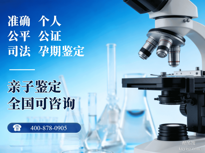 推荐!锦州市亲子鉴定中心名单一览表(附2026年鉴定攻略)