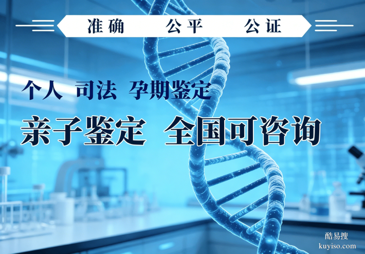 汕頭:親子鑒定合法7家正規(guī)機(jī)構(gòu)一覽(附26年鑒定地址匯總)