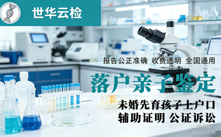湘潭8家合法親子鑒定機構地址一覽(附26年流程指南)