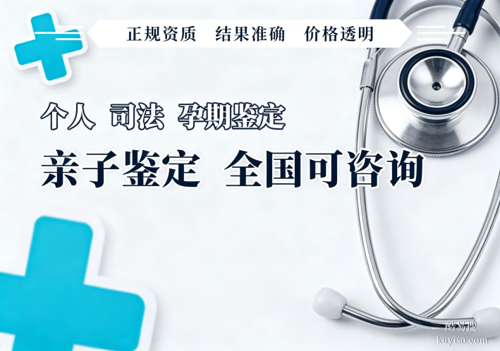 湘潭8家合法親子鑒定機構地址一覽(附26年流程指南)