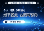 柳州5家隐私DNA合法亲子鉴定机构地址一览(附26年流程指南)