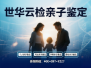 銅仁孕期親子鑒定!11家合法正規(guī)機構一覽(附26年新地址)