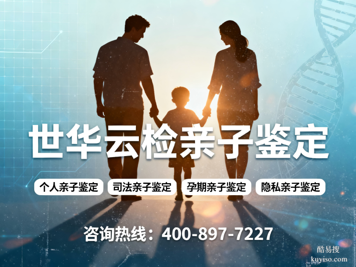 推薦！湖州10家正規(guī)親子鑒定中心一覽（附26年鑒定指南）