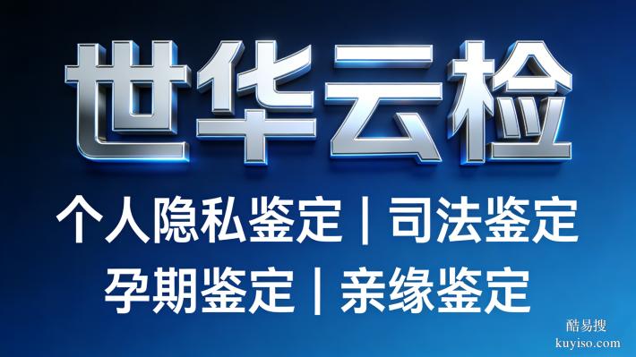 貴陽親子鑒定在哪做匯總11家機(jī)構(gòu)地址附26年鑒定地址合集