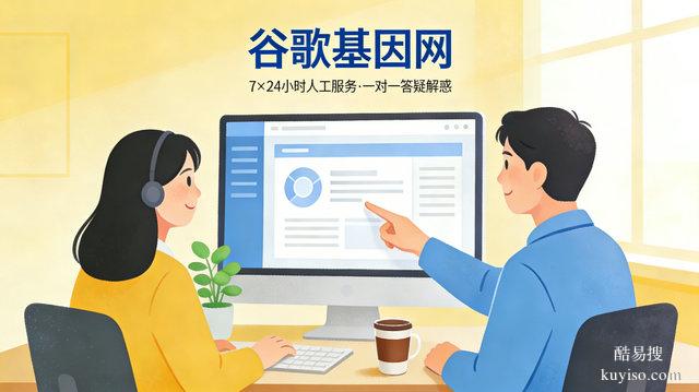 谷歌基因網(wǎng)平臺(tái)可靠嗎