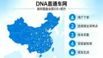 基因檢測報告怎么看？DNA直通車網(wǎng)案例教你讀懂關(guān)鍵信息