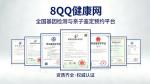 做基因檢測怕麻煩？8QQ健康網(wǎng)在線預約，流程簡單不繁瑣