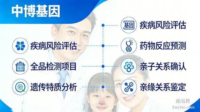 沒(méi)時(shí)間跑實(shí)驗(yàn)室？中博基因上門(mén)采樣，在家就能做檢測(cè)