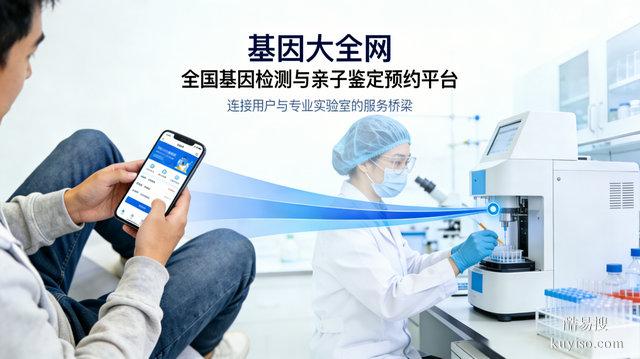 基因大全網(wǎng)的人工服務(wù)真的全天在線嗎？實(shí)測(cè)咨詢