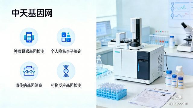 中天基因?qū)崪y(cè)靠譜嗎？普通人親測(cè)后，說說真實(shí)體驗(yàn)