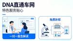 DNA直通車網(wǎng)可以做司法親子鑒定嗎