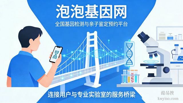 泡泡基因網(wǎng)的無創(chuàng)親子鑒定真的安全嗎？孕婦實測反饋