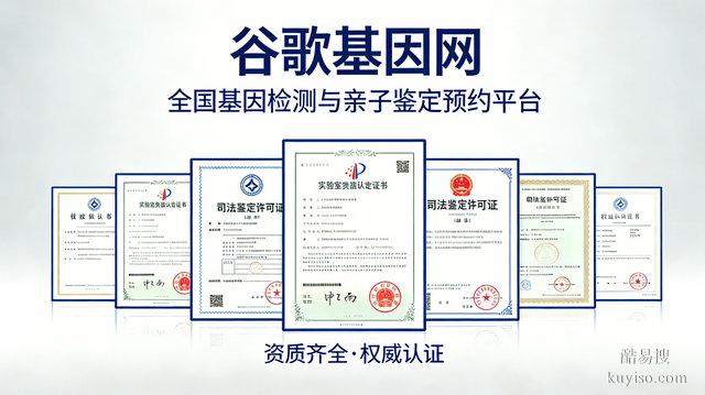 谷歌基因網(wǎng)的資質，每年都會進行審核更新嗎？