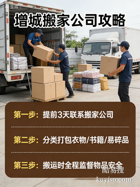 2026廣州黃埔區(qū)搬家實(shí)戰(zhàn)測評(píng)：科學(xué)城大平層vs老黃埔窄巷