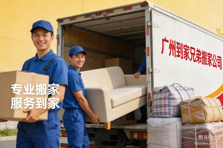 2026荔灣搬家避坑圖鑒：西關(guān)窄巷vs白鵝潭豪宅，5大公司專攻路線