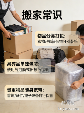 2026 海珠區(qū)搬家公司優(yōu)選榜：揭秘哪家公司能讓你的搬遷省心放心