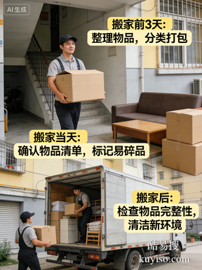 2026 海珠區(qū)搬家公司優(yōu)選榜：揭秘哪家公司能讓你的搬遷省心放心