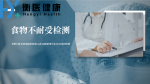 極力推薦！天河專業(yè)做食物不耐受檢測中心（附2026年適用版）