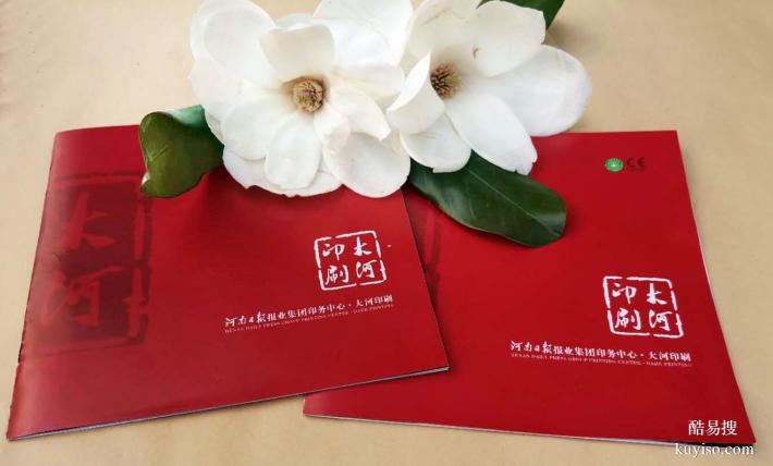 河南期刊畫冊印刷廠I新聞紙銅版紙雙膠紙