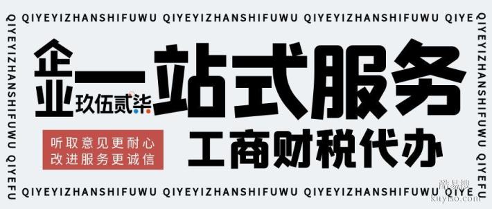 惠來縣辦理營業(yè)執(zhí)照靠譜可以做的機構(gòu)一覽（附新地址一覽）