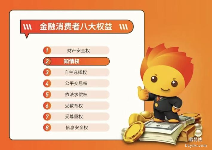 泰康消保金融教育-高息保本是陷阱，保本必無高收益